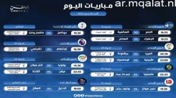 توقيتات حاسمة.. مواعيد مباريات الجولة 14 المؤجلة من الدوري المصري والقنوات الناقلة اليوم